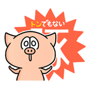 butaChama