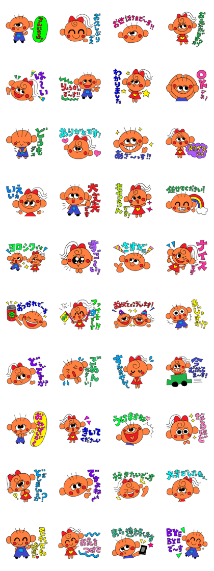 The soft honorific sticker