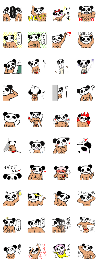 Muscle Panda