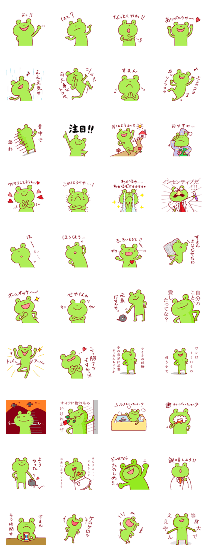 BIG FROG BROTHER