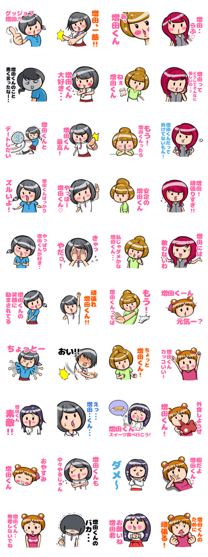 Masuda of sticker