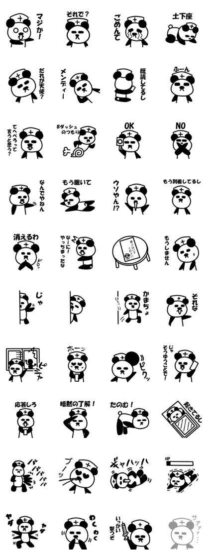 Nihilistic nurse panda