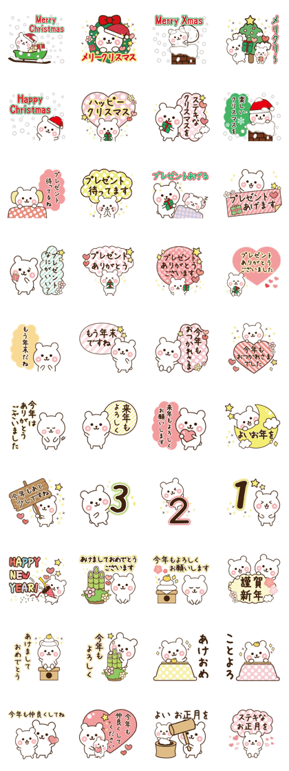 Christmas & New year Bear