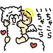 The alpaca that the angel is in love
