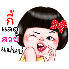 I'm Kee Sticker Girl 