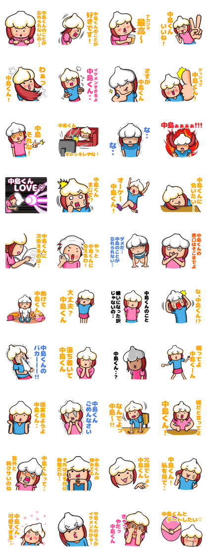Nakajima of sticker