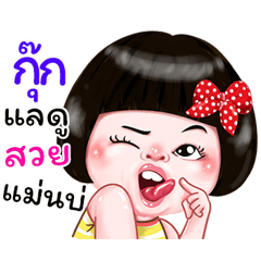 I'm Kook Sticker Girl 