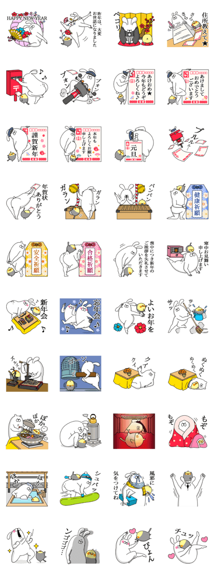 Humanoid animal2 New Year's card(ver2)