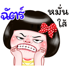 I'm Chat Sticker Girl 