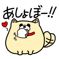 chachamaru is pomeranian. – LINE stickers | LINE STORE