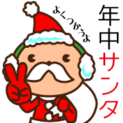 Santa All year round