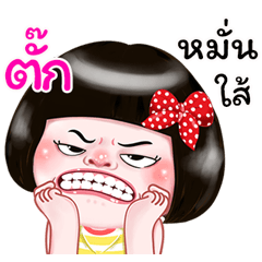 I'm Tuk Sticker Girl 