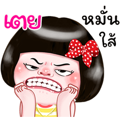 I'm Tei Sticker Girl 