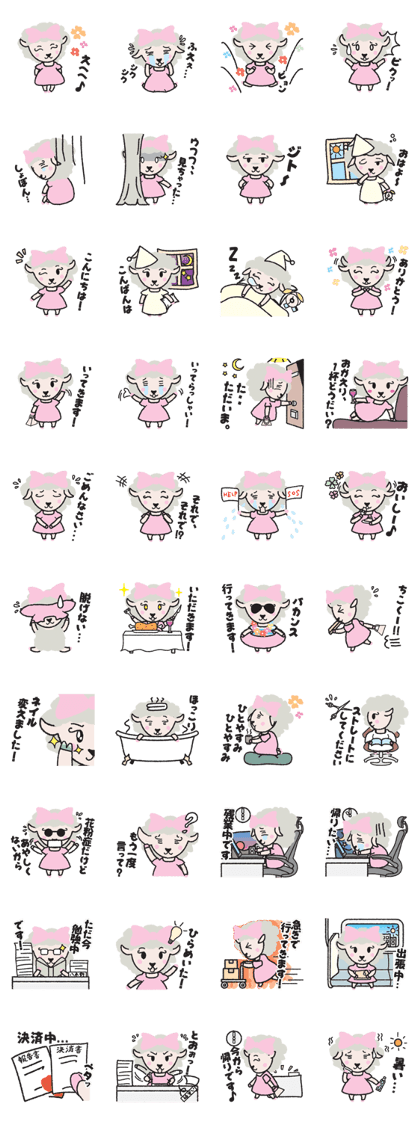 Is Yagiho San sheep!?
