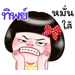I'm Tib Sticker Girl 