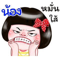 I'm Nong Sticker Girl