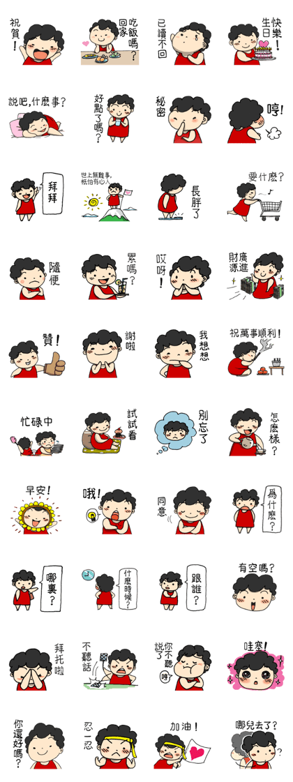 Lovely Mama 2 (Traditional Chinese)