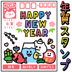 Have A Happy New Year Line Stickers Line Store