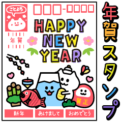 新年のあいさつ年賀スタンプ Line スタンプ Line Store