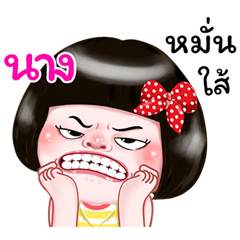 I'm Nang Sticker Girl
