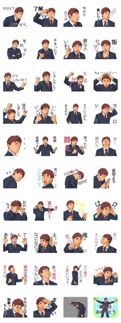 The brown-haired suit boy Sticker