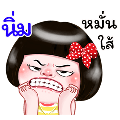 I'm Nim Sticker Girl 