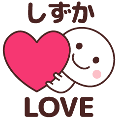 Sticker to tell the love to shizuka