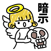 Angel of poison tongue