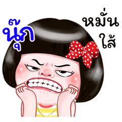 I'm Nuk Sticker Girl