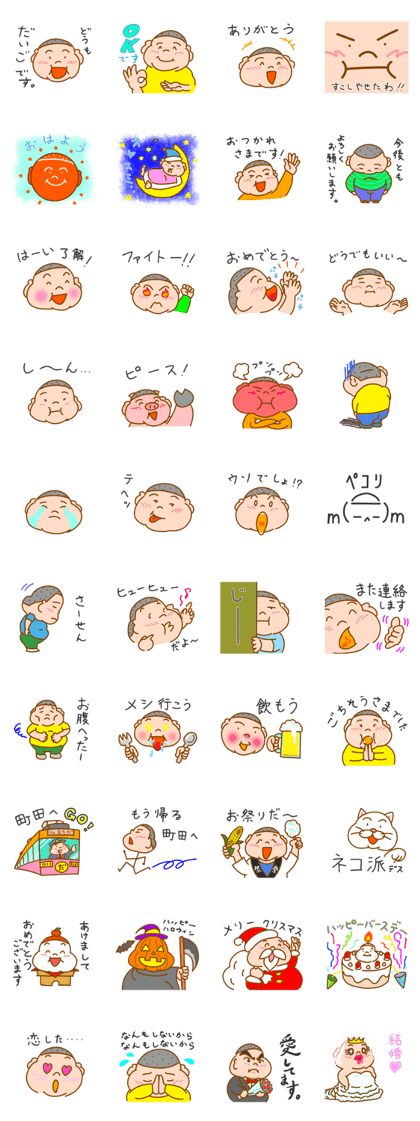 Daigo 's fun stickers