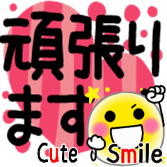 Cute Stylish Smile Big Word Sticker