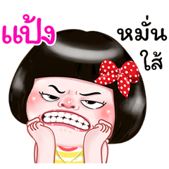 I'm  Pang Sticker Girl 