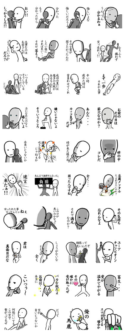 BIGFACEMAN