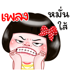 I'm  Phelng Sticker Girl 