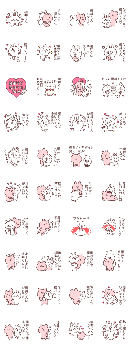 Name sticker Sakurai 2