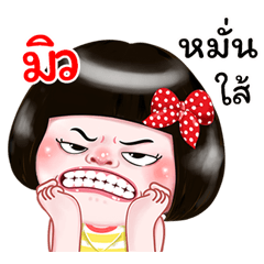 I'm Mew Sticker Girl 