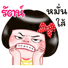 I'm Rut Sticker Girl 