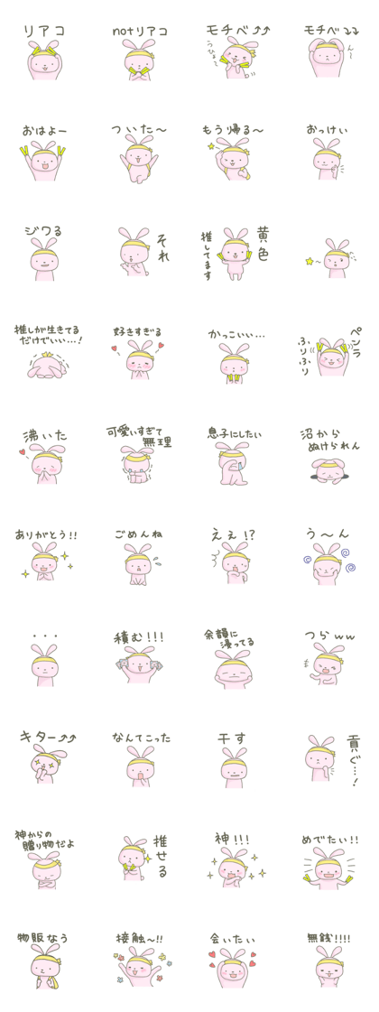 Otaku na rabbit