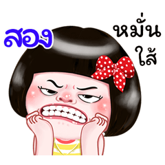  I'm Song Sticker Girl 