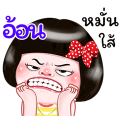 I'm  Aont Sticker Girl 