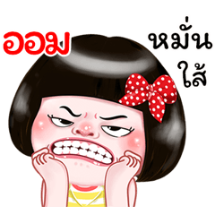 I'm  Aom Sticker Girl 