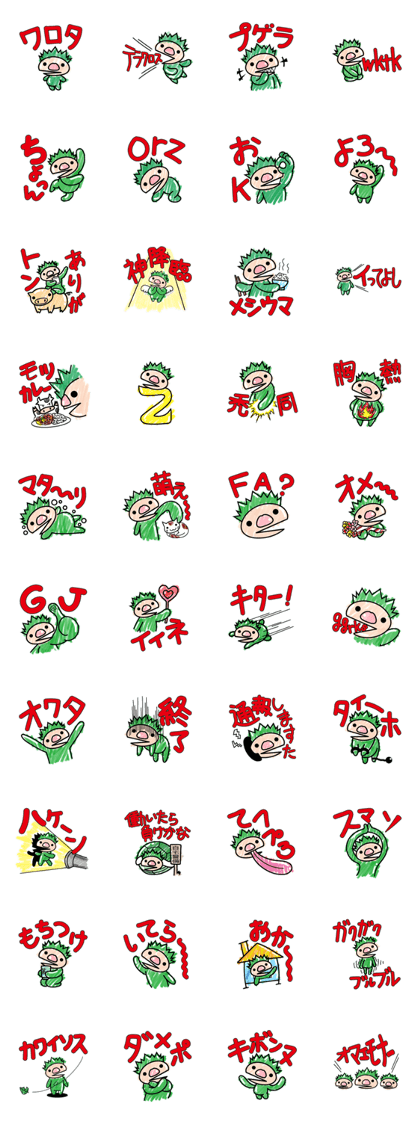 Japanese slang sticker vol.1