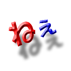 2 hiragana like a float