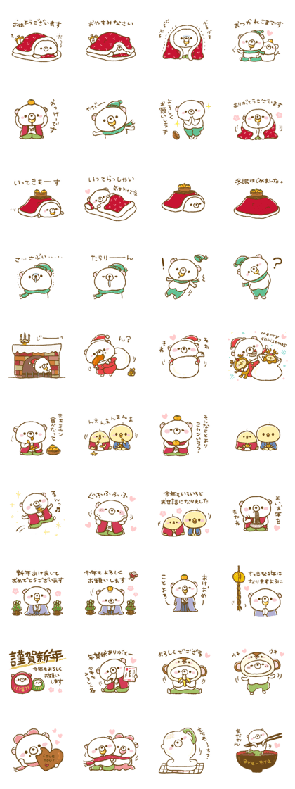 Winter of Udakuma chan