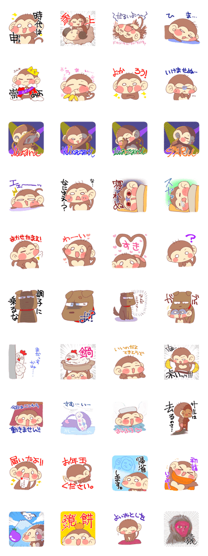 Monkey year!! Sarurunrun