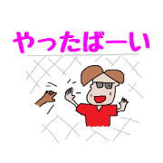 Fence of cheering -kumamoto valve-