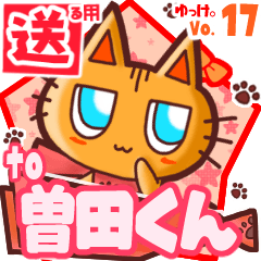 Cute cat's name sticker2 MY180620N14