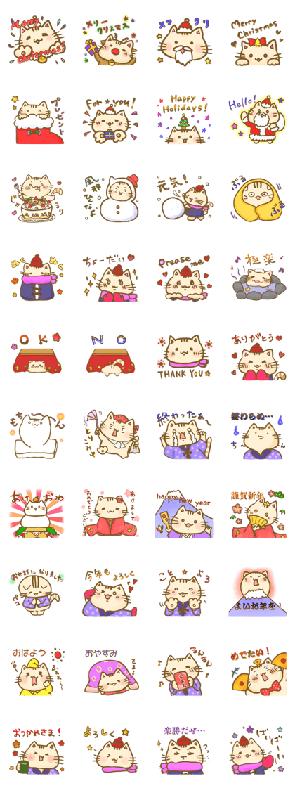 NEKOTAN's winter