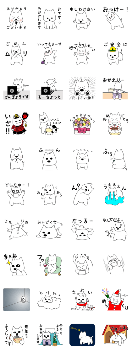White Dog "SHION" 2nd