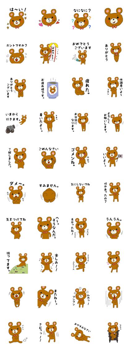 The daily life which is a bear freely2